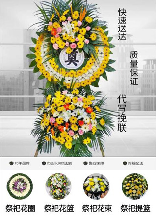 山东潍坊安丘市石堆镇花圈代送